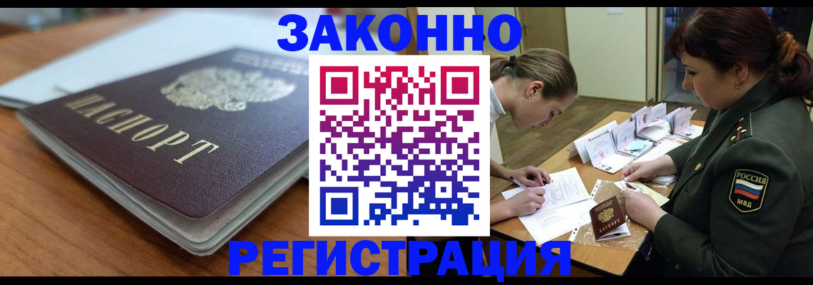 прописка паспорт в Юрьевце