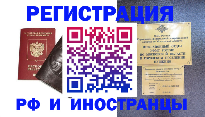 прописка паспорт в Юрьевце