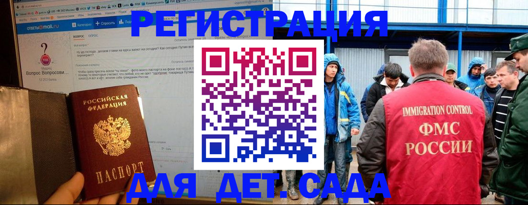 временная регистрация недорого в Юрьевце