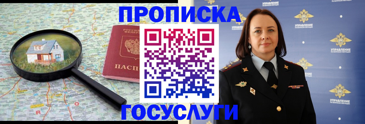 временная регистрация собственник в Юрьевце