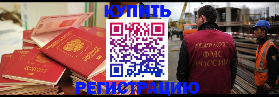 прописка иностранных граждан в Юрьевце